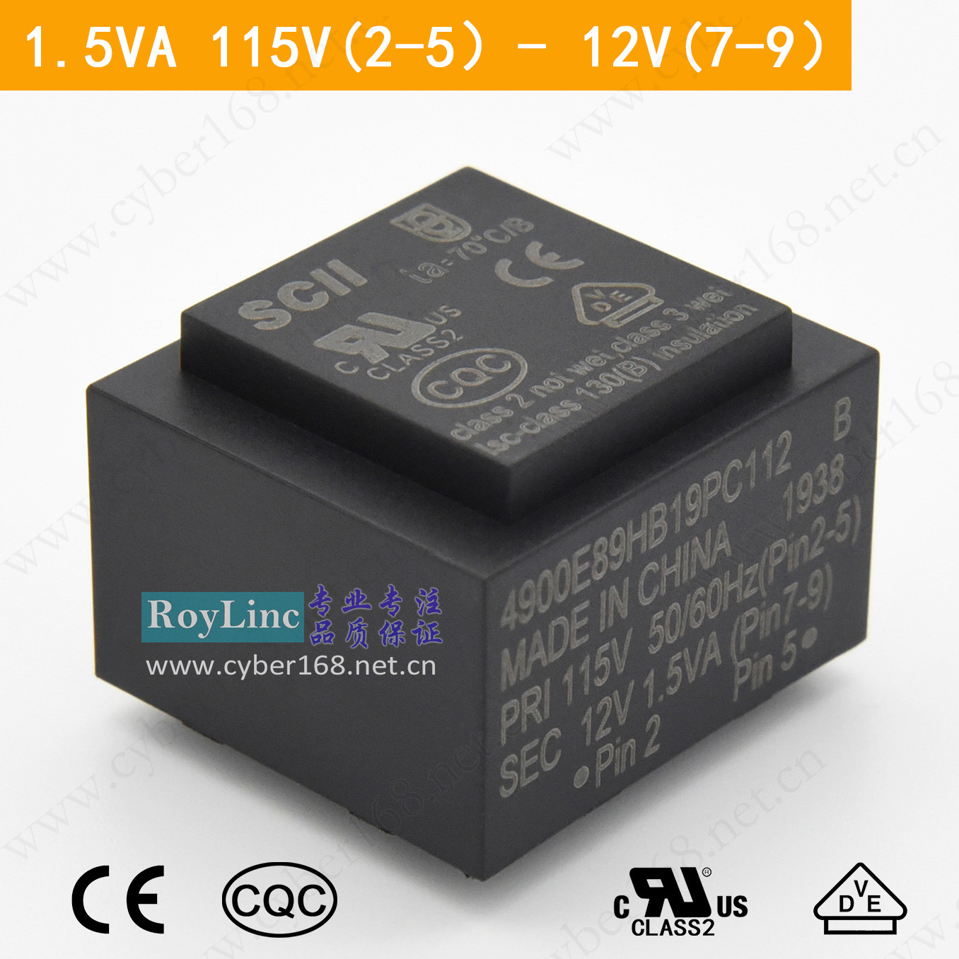 SCII 4900E89HB19PC112B 1.5VA 115V转12V VDE UL CQC 灌封变压器