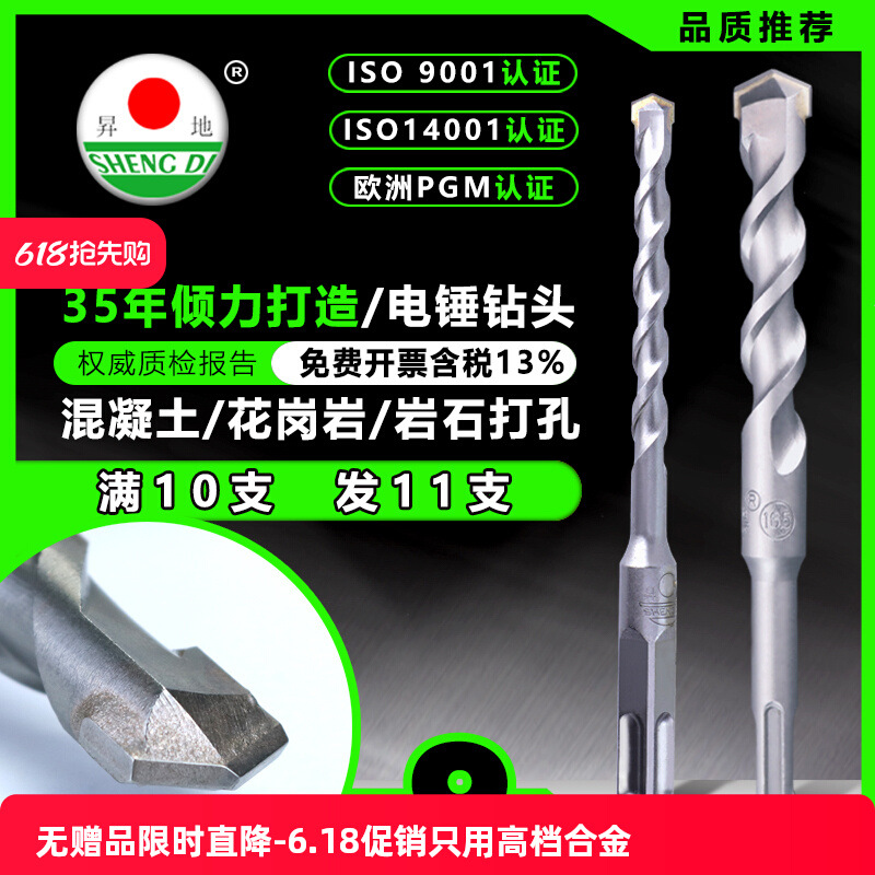 墙壁电锤钻头方头圆柄混凝土水泥石材打孔四坑冲击转6 8 10 12 14