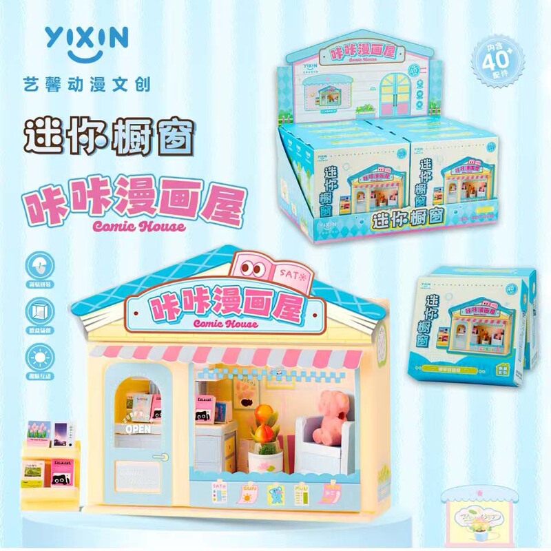 クリエイティブ DIY ワンダーマーケットシミュレーション食品おもちゃ 3D 立体ミニチュアシーンハウス高価値子供用ままごとおもちゃ|undefined