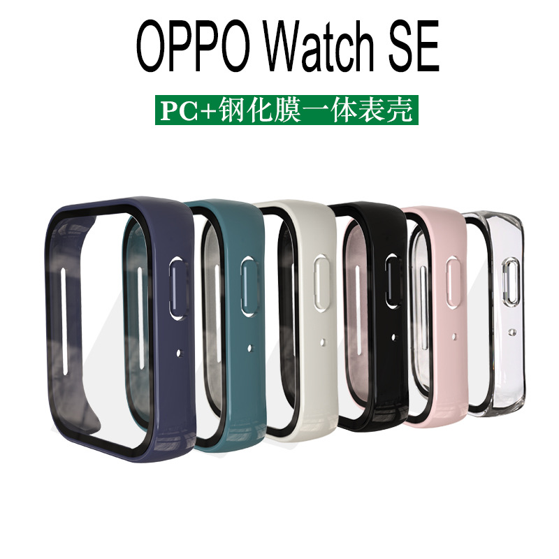 For Oppo Watch3 SE Watch Case PC Watch Case Film Case Integrated Solid Color Tempered Film Bright Face Watch Case