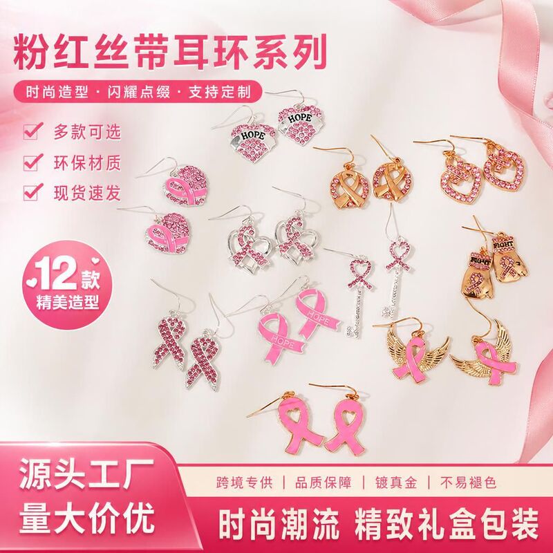 Pink ribbon-themed earrings, a unique and versatile design suitable for everyday wear, featuring heart-shaped diamond accents, and serving as a commemorative piece Pink ribbon-themed earrings, a unique and versatile design suitable for everyday wear, featuring heart-shaped diamond accents, and serving as a commemorative piece