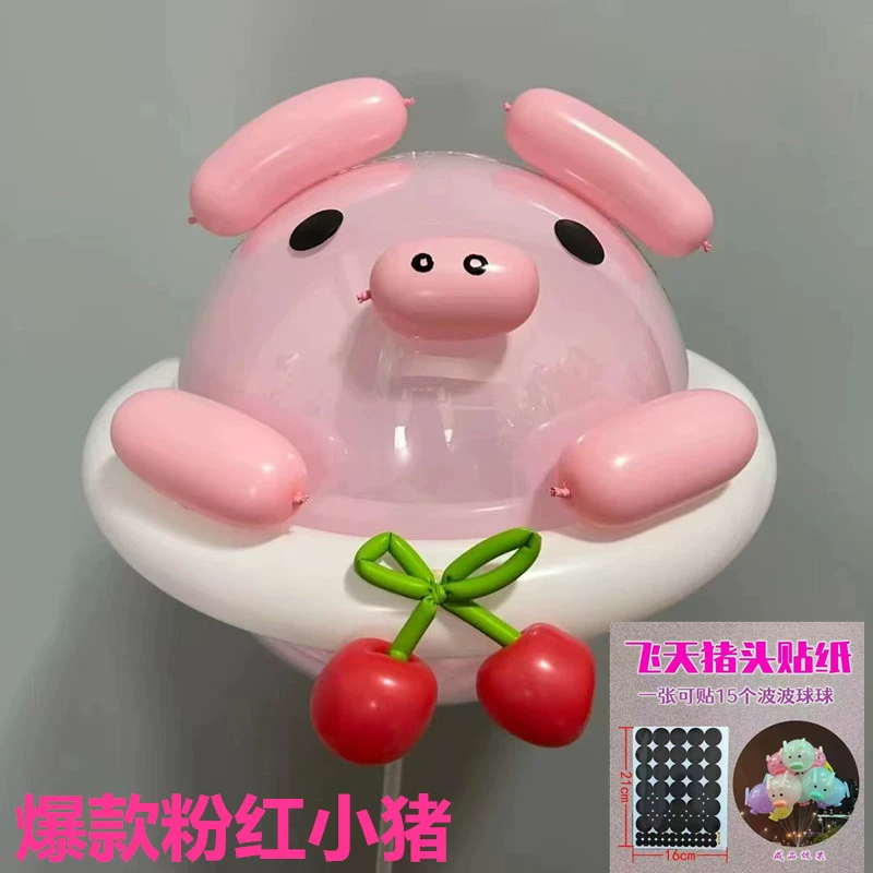 Balloon with light, cartoon materials set, internet celebrity