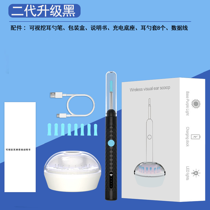 新款可视挖耳勺通用无线超清智能神器清洁发光掏耳勺内窥镜|undefined