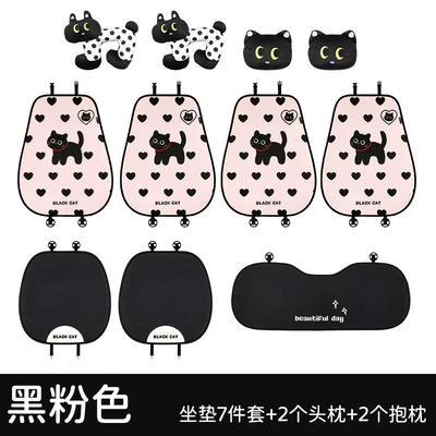 Half-Covered Car Seat Cushion, Four Seasons Pad - black-and-pink-eleven-piece-set-universal-seat-cushion-please-leave-a-message-about-the-model-year-when-placing-an-order