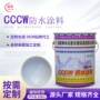 防水双组分无机渗透涂料