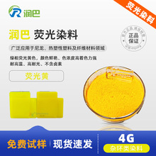 ���͟ɹ��SȾ��Fluorescent Yellow 4G���wˮ�������ßɹ�Ⱦ��