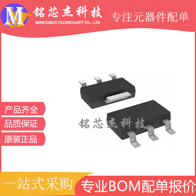 全新原装 BCP53-10 80V1.5A SOT-223 PNP中功率晶体管 正品