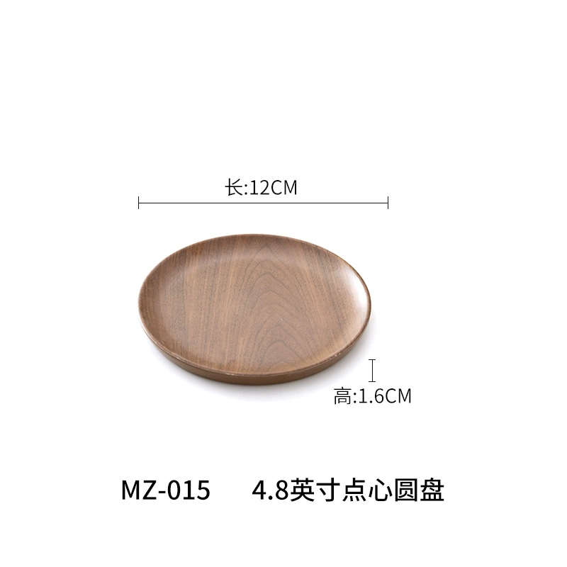 C25Z扬格胡桃木纹托盘日式家用客厅酒店餐具茶盘长方形圆盘果盘点