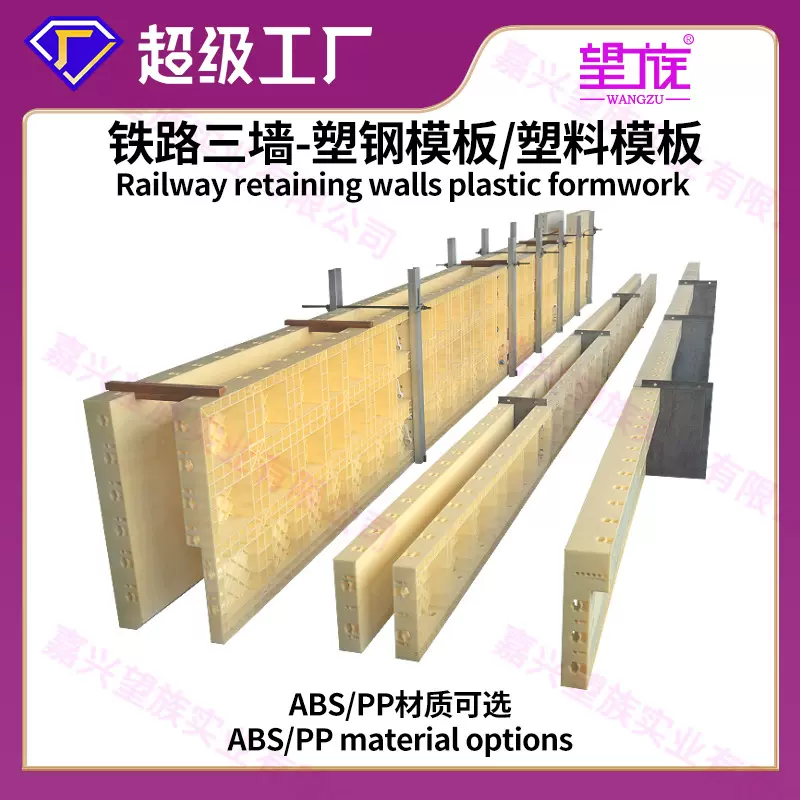 挡墙塑料模板厂家铁路三墙模板AB墙塑钢模板防撞墙组合塑料模板