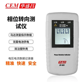 万用表;电阻测量仪表;其他仪器仪表