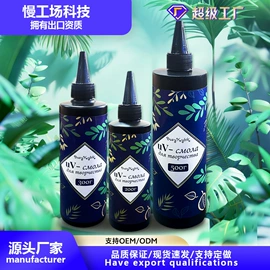 diy饰品;硬化胶;科学实验玩具