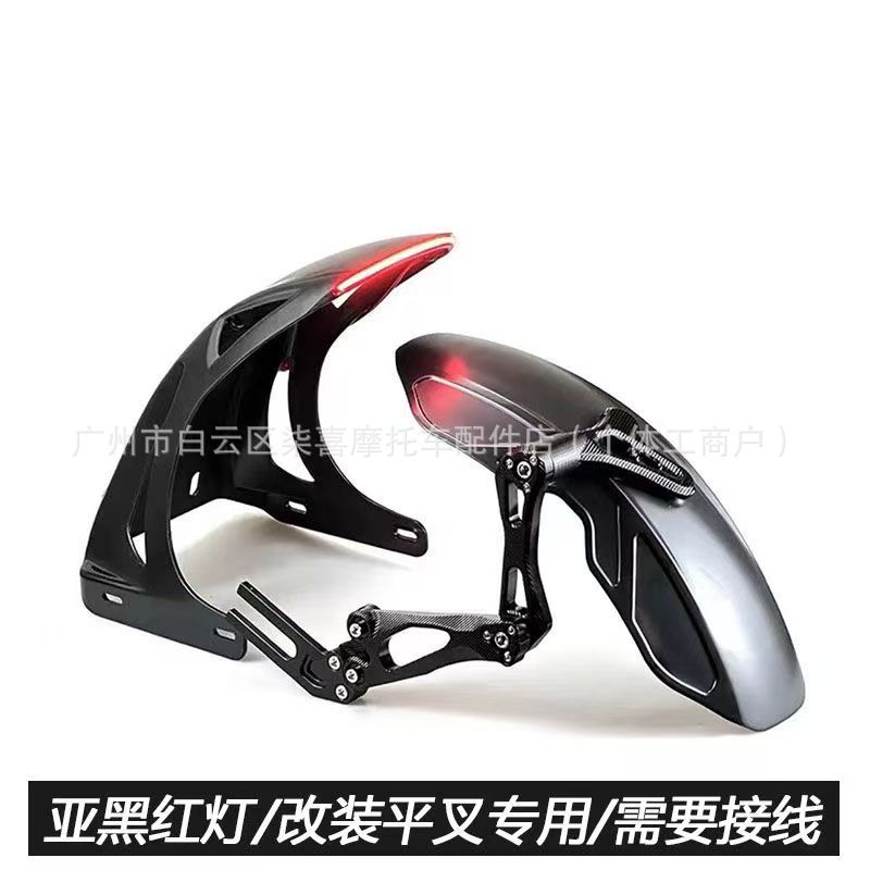 New Model with Light-Emitting Inner Fender Calf No. 9 Mzmix/Mechanic Second Generation/M95C Modified Flat Fork