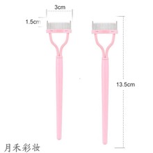 钢齿睫毛刷眉梳半弧形睫毛辅助工具不锈钢卷翘持久定型美妆化妆刷
