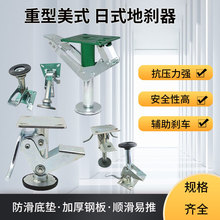 美式地刹器4/5/6/8寸重型日式顶高器万向轮支撑架升高器脚轮配件