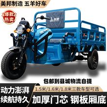 新款广州五羊电动三轮车拉货山区爬坡载重王农用电动车摆摊快递车