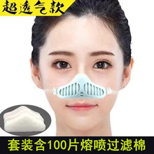防尘鼻罩防灰尘鼻子保暖花粉雾霾个性口罩防冷气过敏透气男女通朝