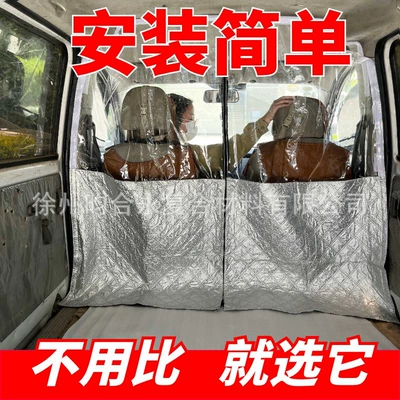 Car curtains: Car Air Conditioning Partition Curtain Summer