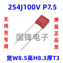 254J100V 0.25uF 250nF �ž�7.5mm CBB22������Ĥ������100V254J