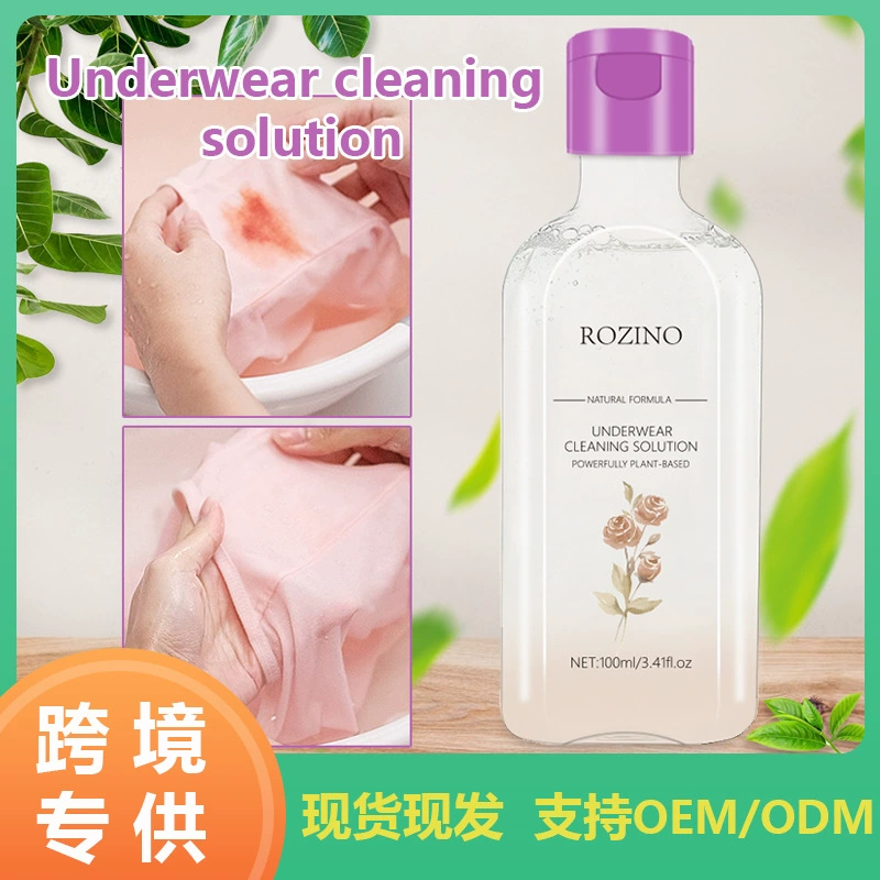Трансграничная специальная стирка нижнего белья, моющее средство для стирки, специальное антибактериальное средство для беременных