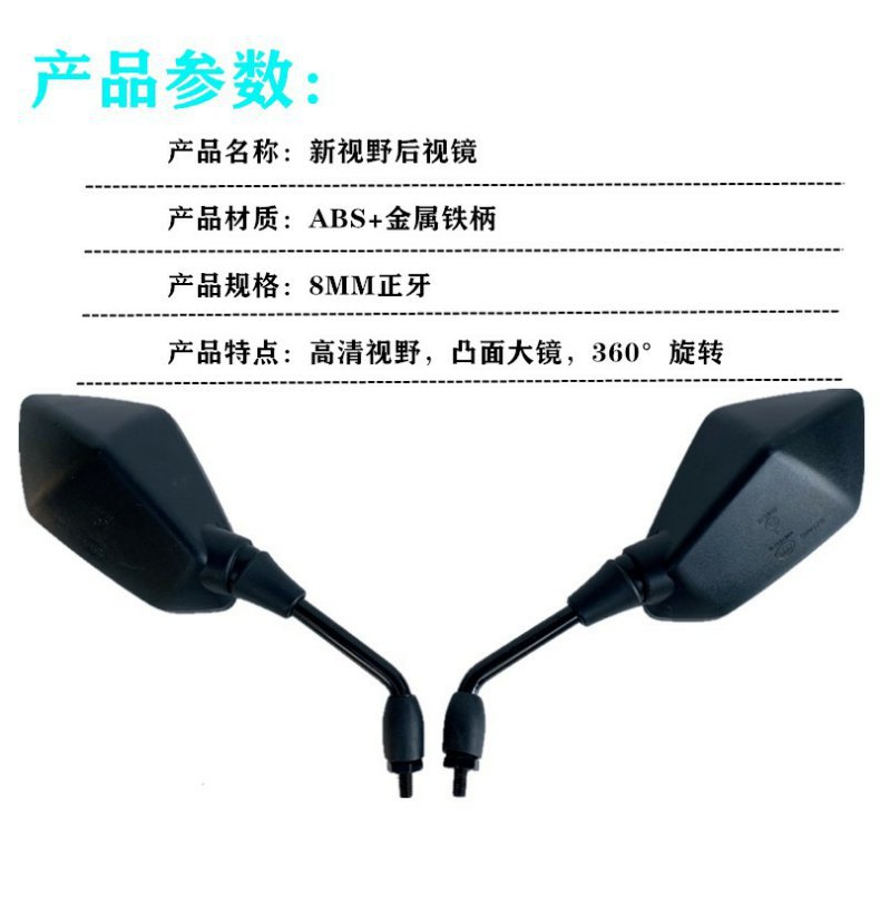 Motorcycle mirror modified electric car rearview mirror large field of view large universal scooter HD mirror