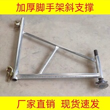移动脚手架三角支撑配件腿加固支架升降调 斜支撑杆平衡稳固架