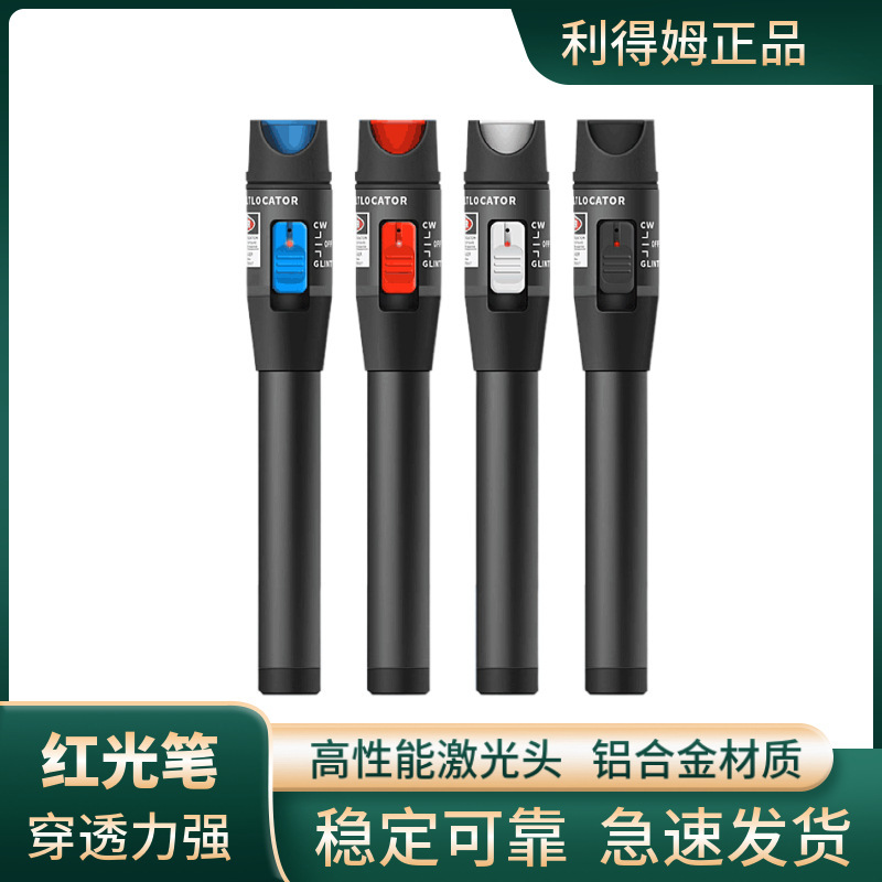 Optical fiber red light pen strong light pass pen visible red light source 10km fault detection pen 20MW light pen type