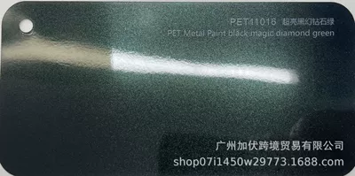 Auto Color Change Film, Matte Iridescent - super-bright-black-magic-diamond-green-pvc152165mroll