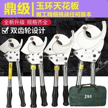 棘輪式線纜剪電工剪刀J40507595100130銅鋁鎧裝電纜剪線鉗斷線剪