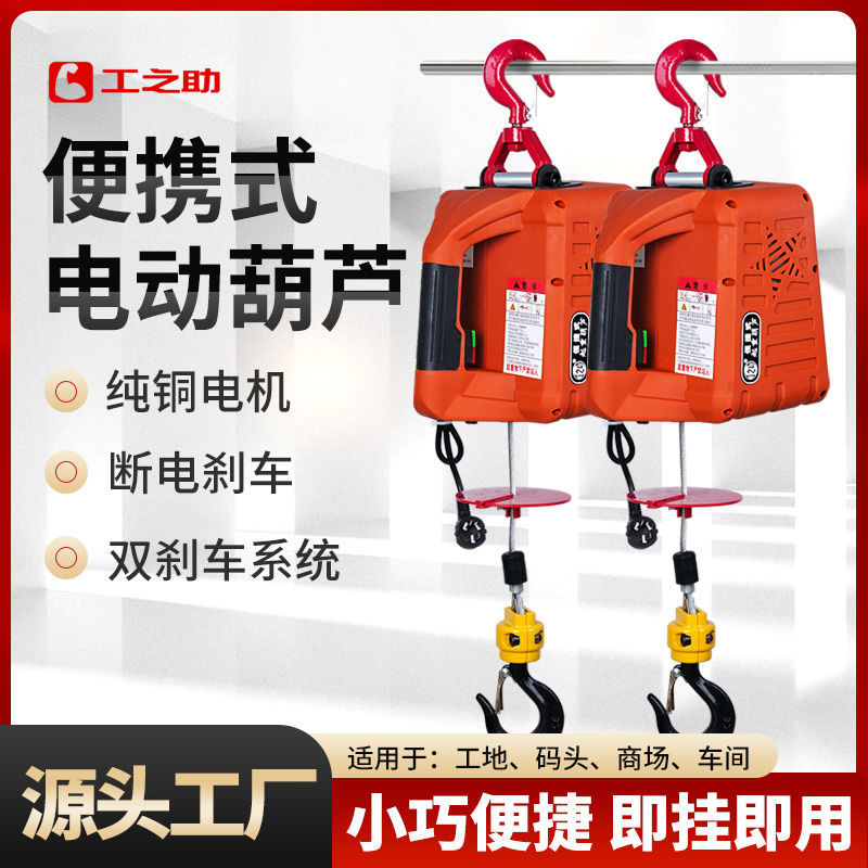 电动葫芦220v小吊机家用小型升降0.5吨微型便携提升机遥控电葫芦