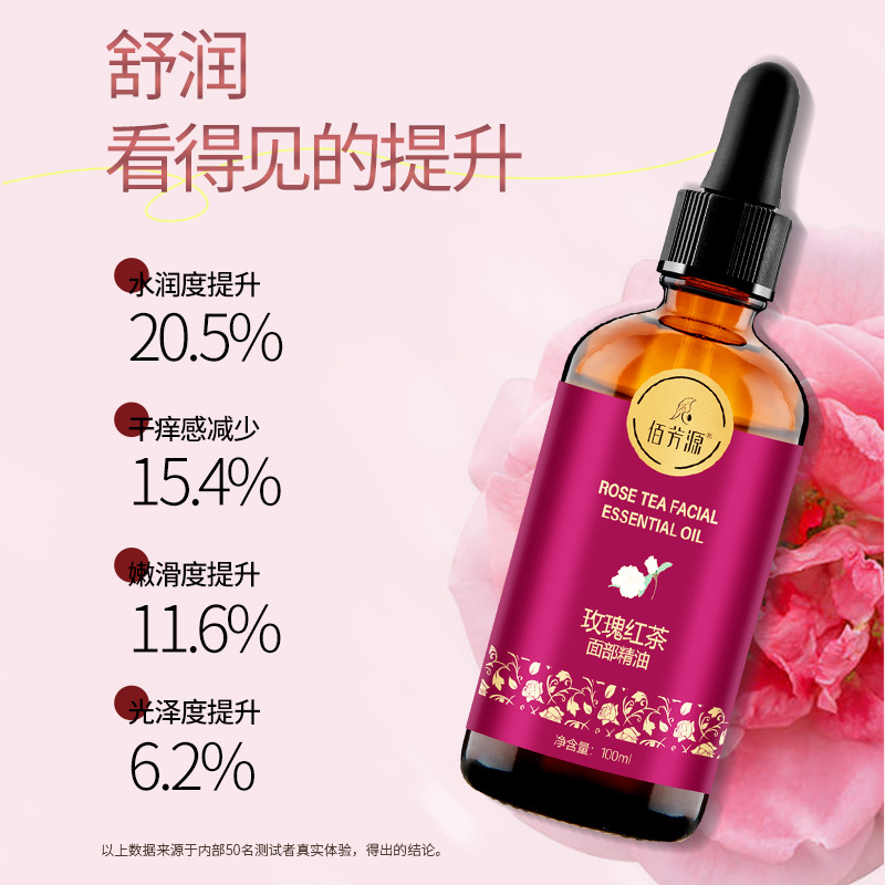Facial essential oil beauty salon eye scraping skincare massage rose black tea facial essential oil compound essential oil