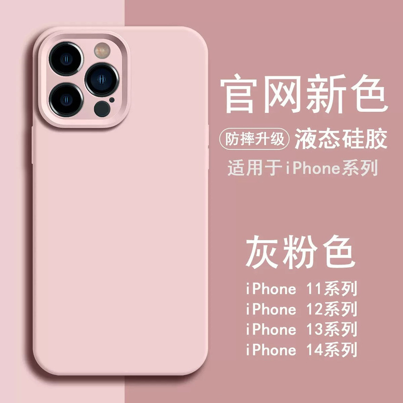 Suitable for Apple 16 Liquid Anti-Fingerprint Silicone Phone Case, iPhone 17 Pro Max Full-Cover Groove 13 Protective Case Suitable for Apple 16 Liquid Anti-Fingerprint Silicone Phone Case, iPhone 17 Pro Max Full-Cover Groove 13 Protective Case