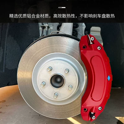 Suitable for Kia K5: Brake caliper cover
