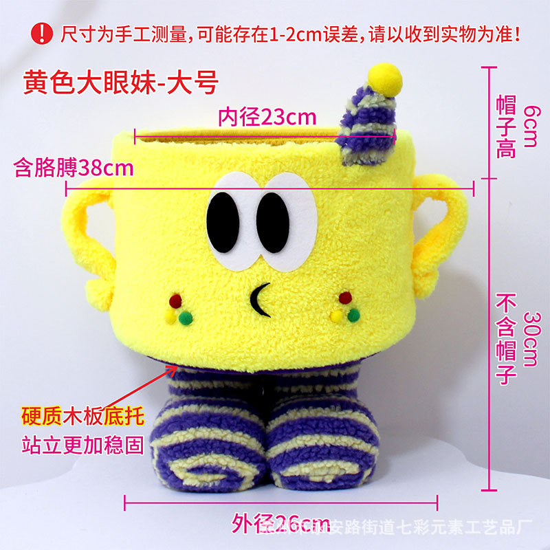 큰 노란 눈-[큰 발]