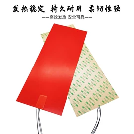 电热片;电热板;电热膜