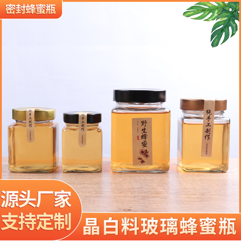 批发玻璃蜂蜜瓶方形酱菜瓶密封透明罐头瓶果酱瓶辣椒酱六棱瓶分装