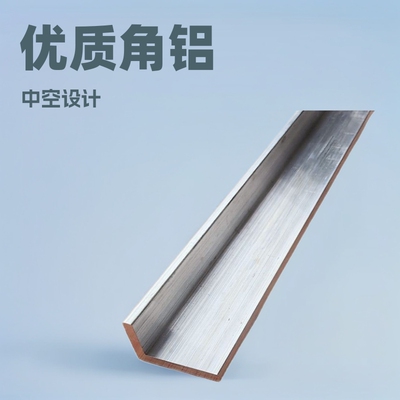 Hand source Material Science Angle aluminum Aluminum material Unequal Corner Aluminum profile triangle Aluminum material Specifications