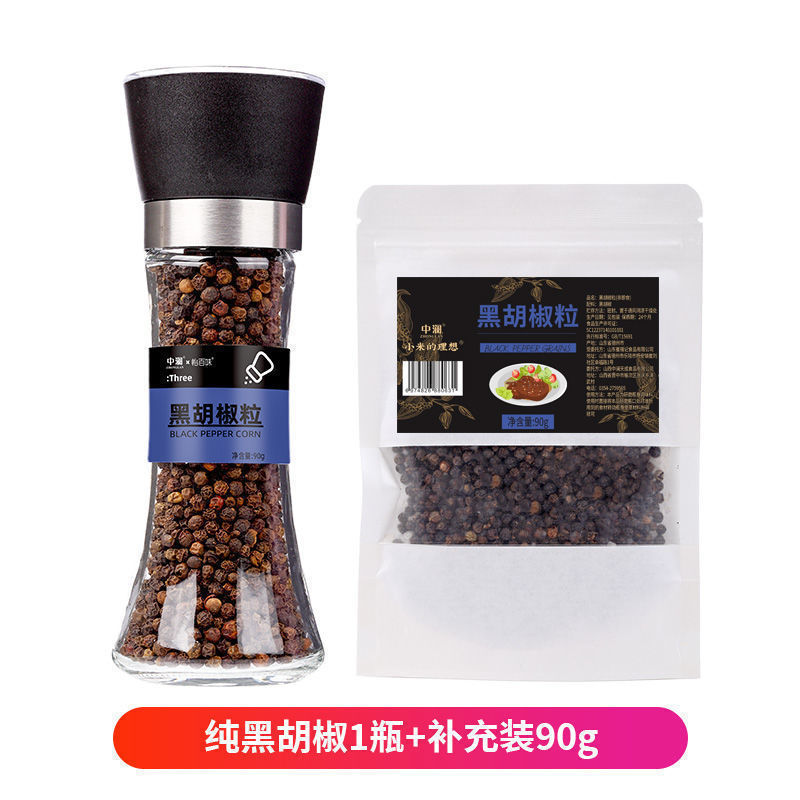黑胡椒海盐研磨瓶装混合调味料柠檬颗粒鸡胸肉牛排西餐胡椒粒粉料|undefined