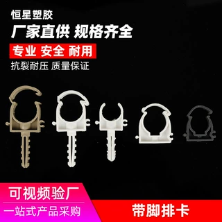 厂家直供ppr管卡带脚盖组合排卡墙卡u型卡1620塑料管卡定制加工