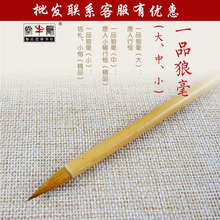 邹氏农耕笔庄一品狼毫毛笔大中小唐人行楷小幅信札小楷书法专业级