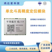 ǧѰ �������߾��ȶ�λģ�� MC280M-B0/B2  RTK��λ  BDSģ�� ��