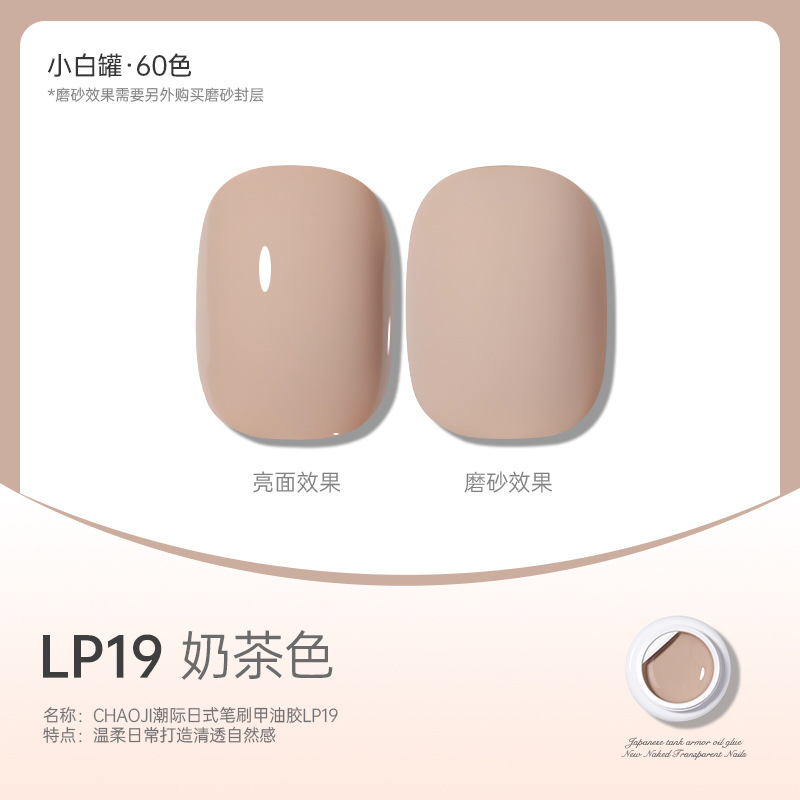 LP alta gama latas blancas japonesas 19 ¿ color té con leche