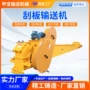 定制化工爬坡输送输送机