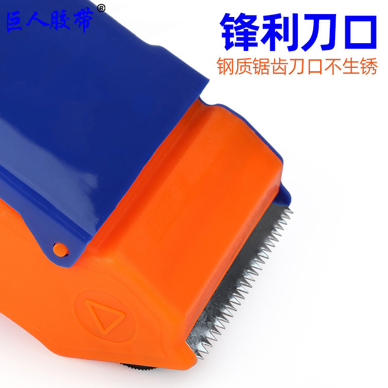 透明胶带切割器物流快递封箱打包器办公手持胶带机封箱机胶带座|undefined