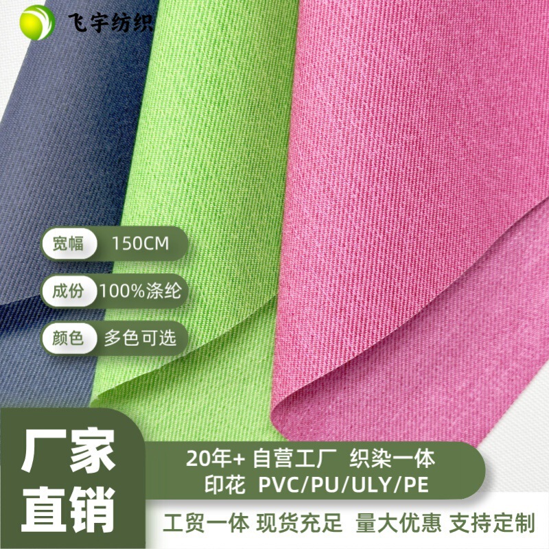 Twill Pu Waterproof Luggage Fabric Men's Travel Bag Trolley Backpack Sun Umbrella Outdoor Folding Chair Canopy Fabric Twill Pu Waterproof Luggage Fabric Men's Travel Bag Trolley Backpack Sun Umbrella Outdoor Folding Chair Canopy Fabric
