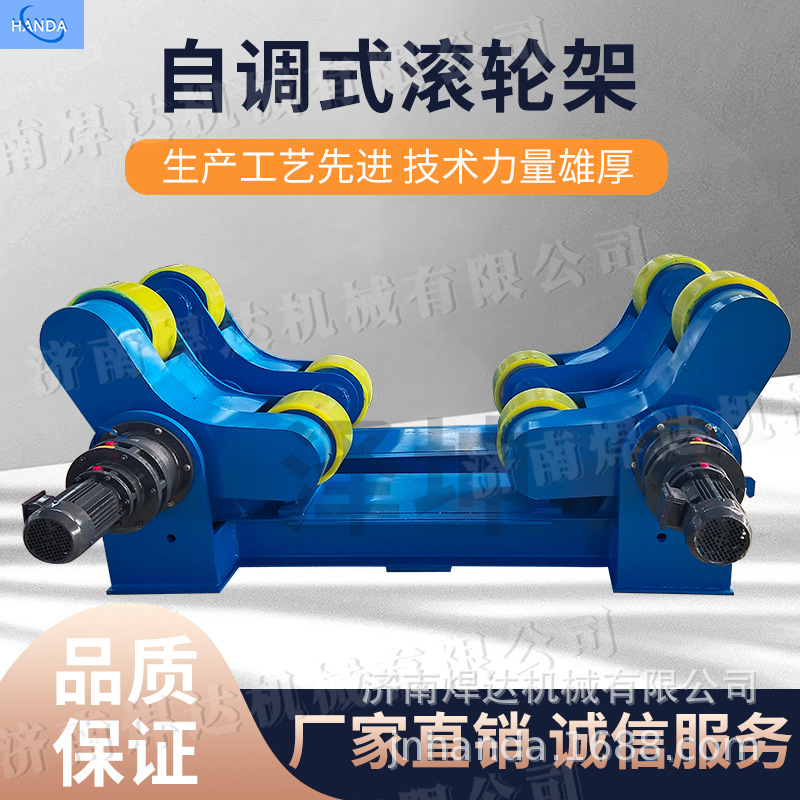 重型自动焊接滚轮架 10吨自调式焊接滚轮架 管道自动焊接设备