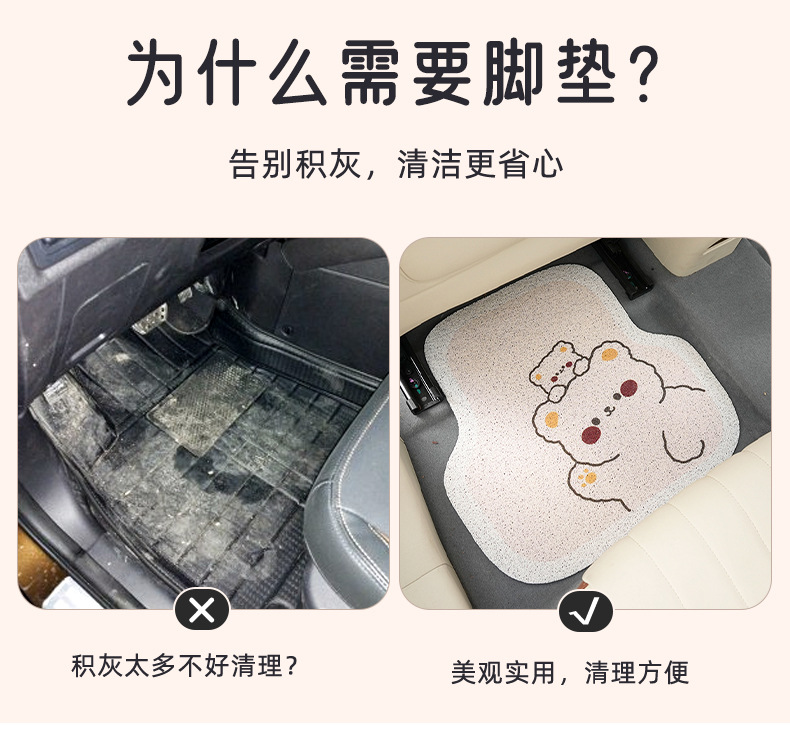 Manufacturer Customized Cartoon Car Floor Mats, Cute Non-Slip Car Foot Mats, Universal Wire Loop Easy-To-Clean Car Floor Mats