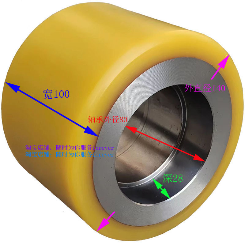 米玛电动叉车前轮载重轮140*100-80-28 聚氨酯挂胶轮轱辘子