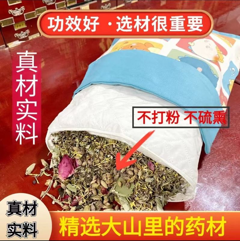 【鼻窦枕】中药枕头儿童成人宝宝鼻小儿窦腺样体过敏源鼻涕肥大炎|undefined