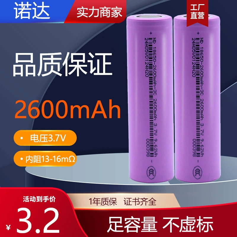 Литиевая аккумуляторная батарея 2600mAh ternary, солнечный дрон электроботаник садовый инструмент, аккумулятор типа 18650