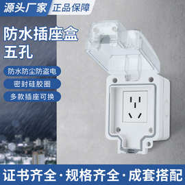 跨境室外电源防暴雨户外防水插座带防雨盒16a插座盒IP65家用